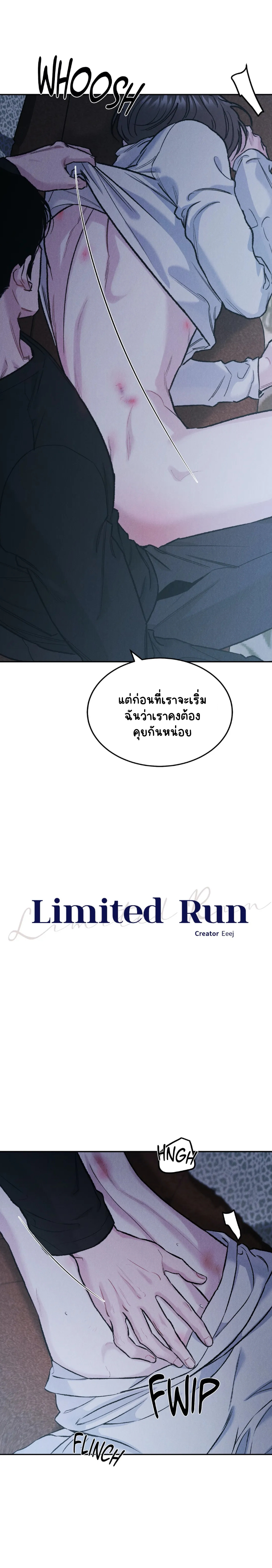 Limited Run EP 28